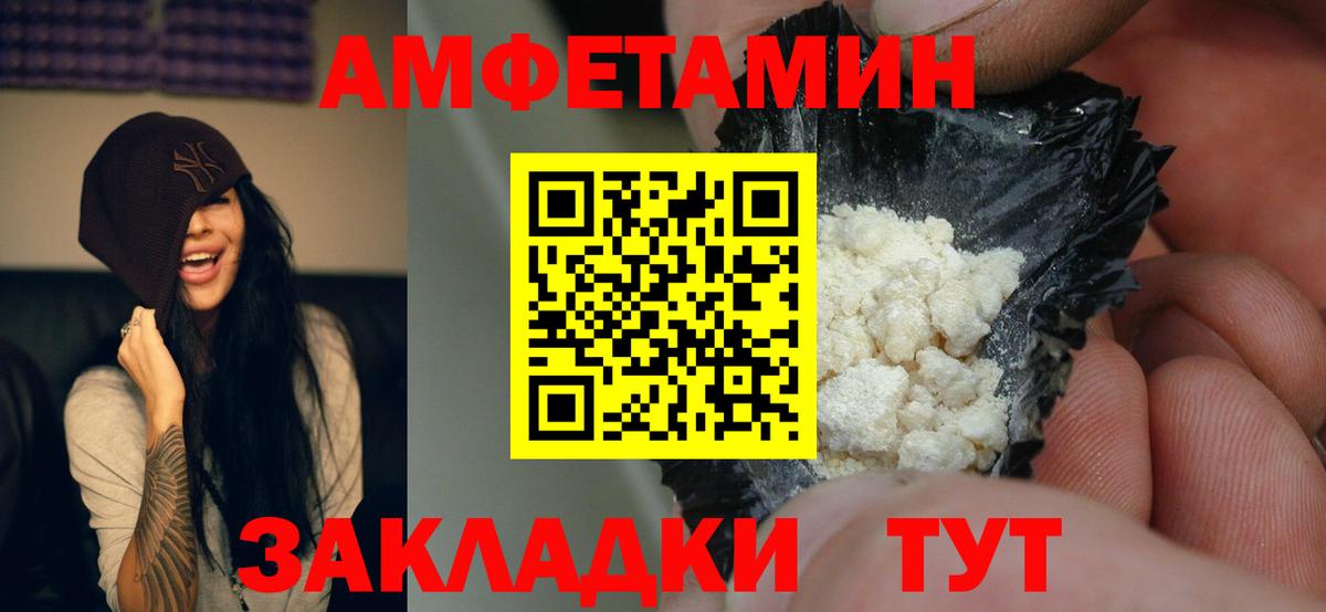 Амфетамин Розовый  Вход с VPN  Знаменск 