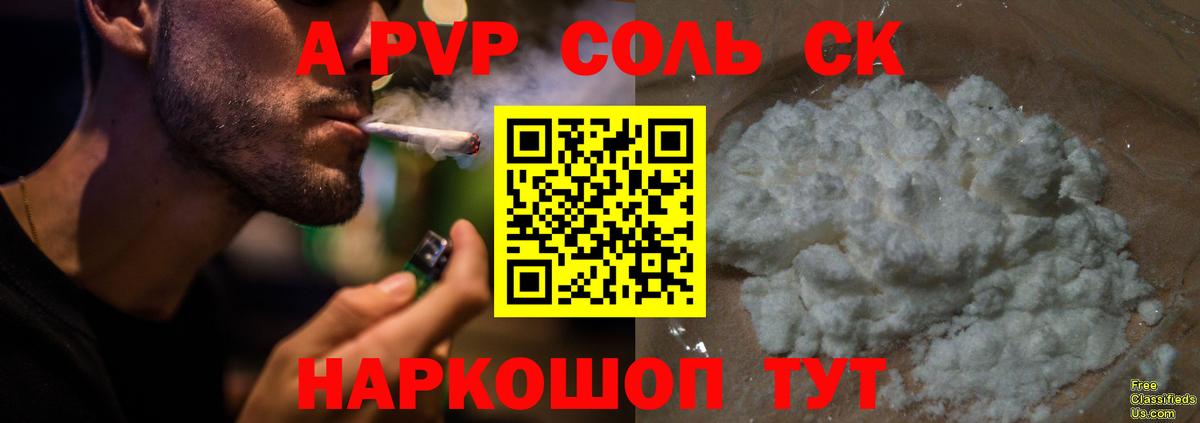 Каннабис  Кокаин  Знаменск  Вход с VPN  Меф кристаллы 