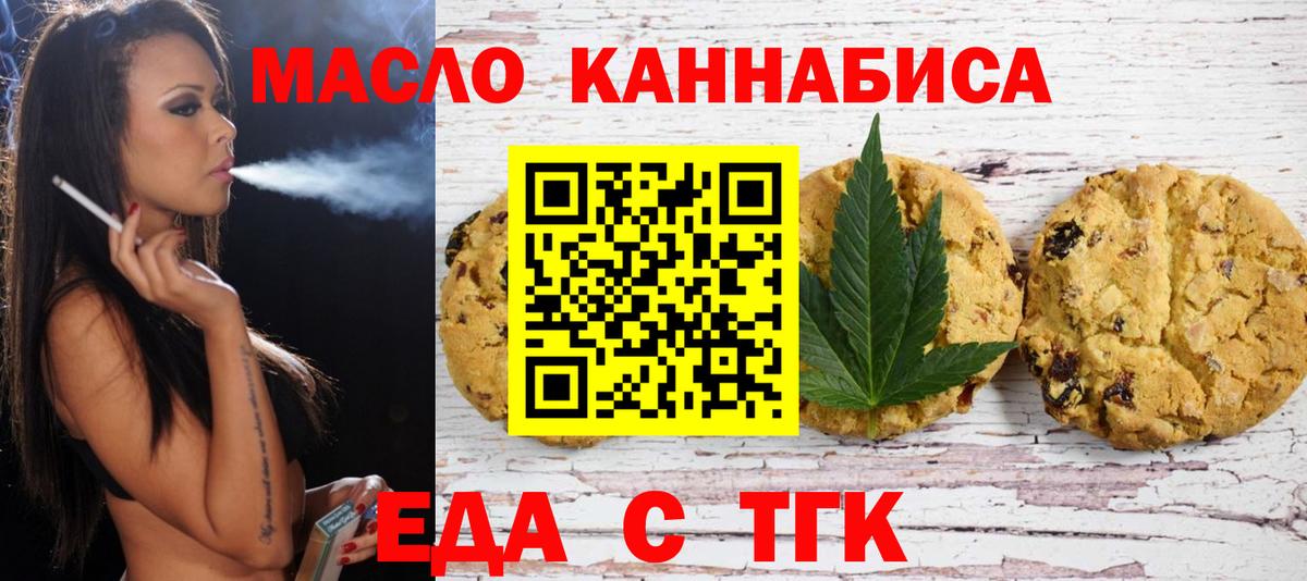 Canna-Cookies марихуана  Вход с VPN  Знаменск 