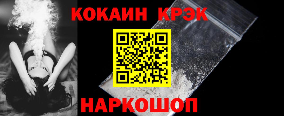 COCAIN 99%  COCAIN  Знаменск  Кокаин Эквадор  Вход с VPN 