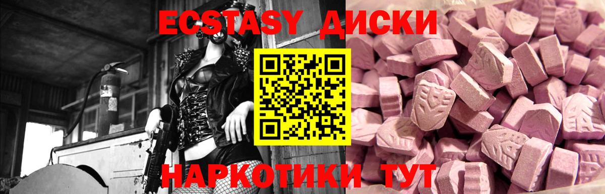 hydra сайт  Вход с VPN  Знаменск  Экстази VHQ  Ecstasy 