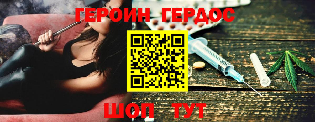 Знаменск  ГЕРОИН Heroin  Вход с VPN 
