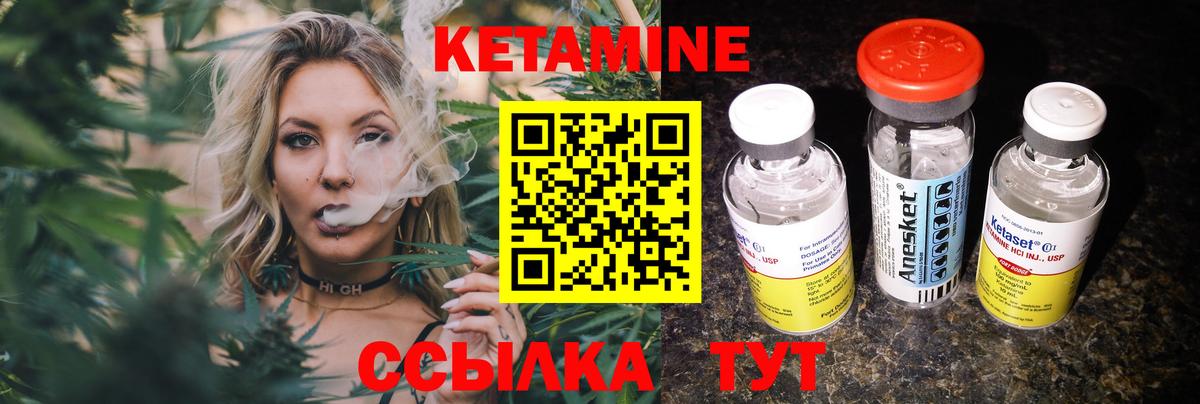 Кетамин ketamine  Кетамин ketamine  Знаменск  Вход с VPN 