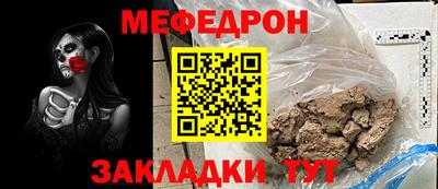 мяу мяу кристалл Кумертау