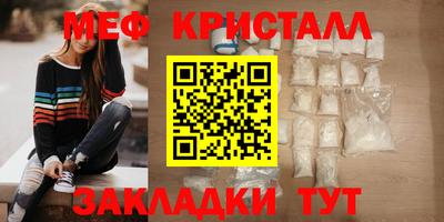 мяу мяу кристалл Кумертау
