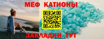 мяу мяу кристалл Кумертау