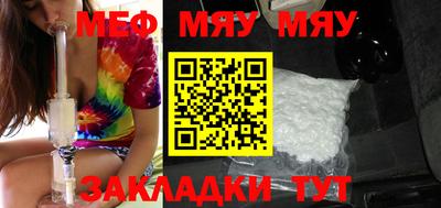 мяу мяу кристалл Кумертау