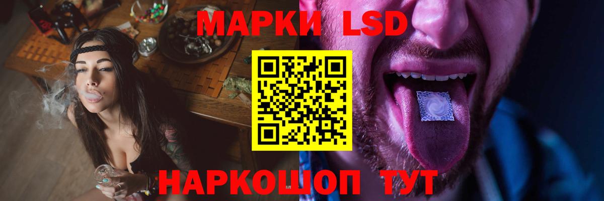 LSD-25 экстази кислота Знаменск