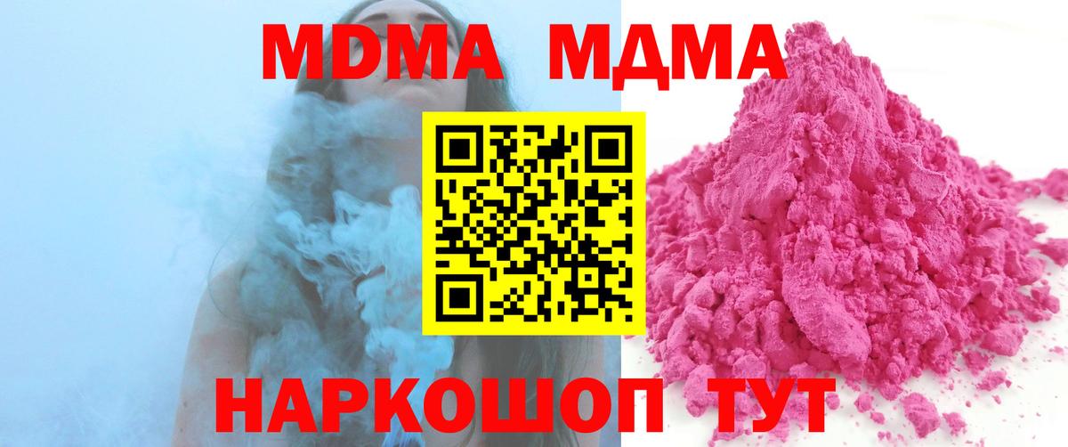 MDMA Molly  Вход с VPN  MDMA  Знаменск 