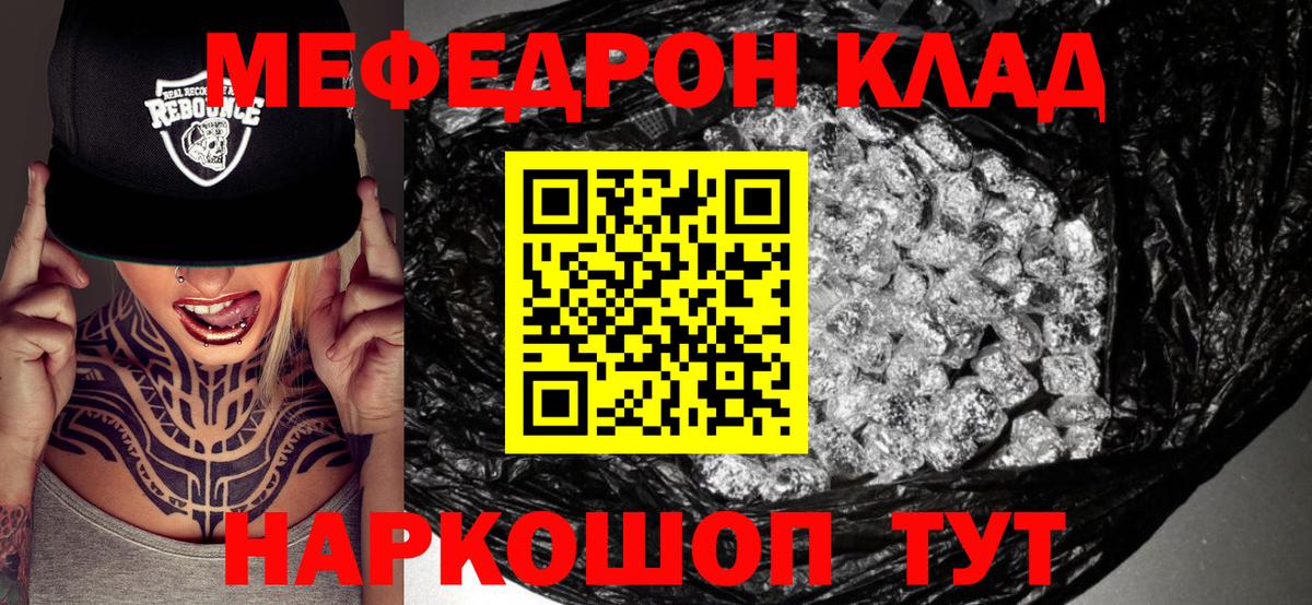 МЕФ VHQ  Меф  Вход с VPN  МЕФ  Меф кристаллы  Знаменск 