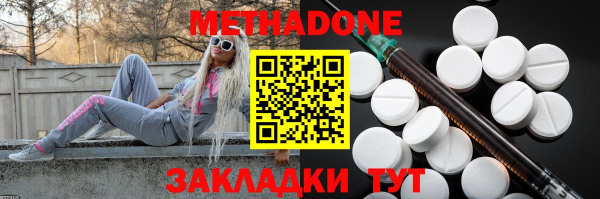 МЕТАДОН белоснежный  Вход с VPN  Метадон VHQ  Знаменск 