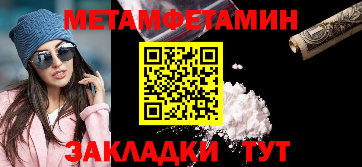 Первитин Декстрометамфетамин 99.9%  Первитин Декстрометамфетамин 99.9%  Первитин  Вход с VPN  Знаменск 