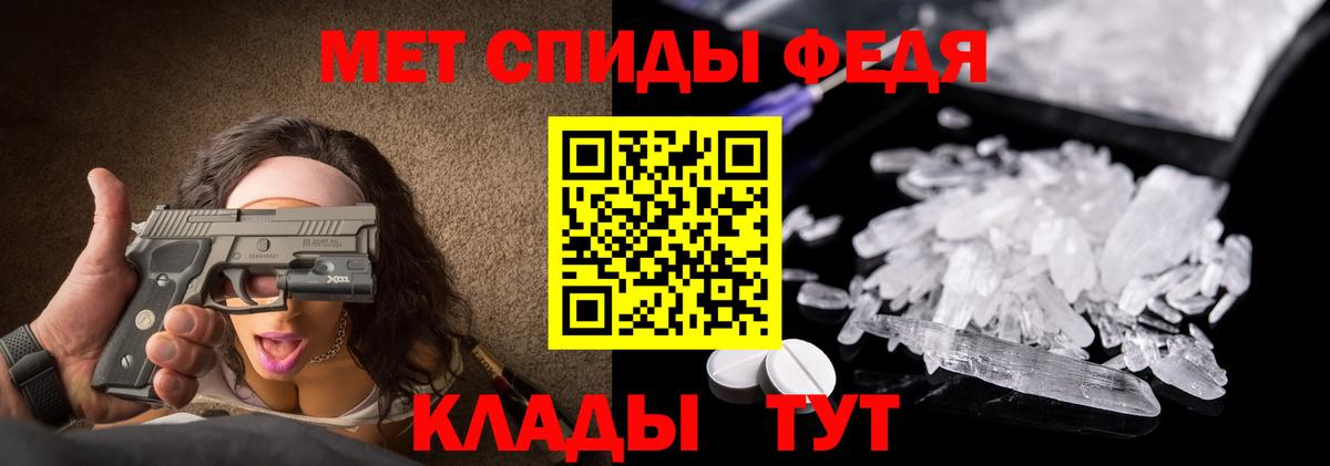 МЕТАМФЕТАМИН пудра Знаменск