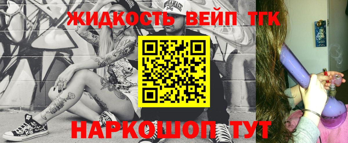 Знаменск  Дистиллят ТГК жижа  Вход с VPN 