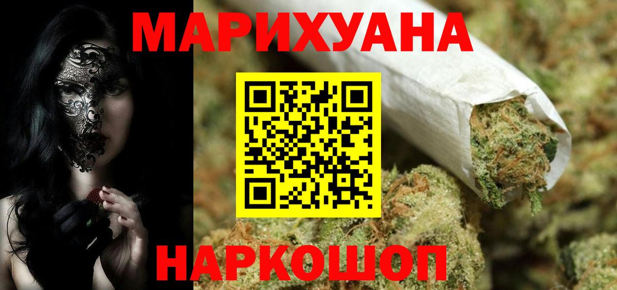 Каннабис конопля  Шишки марихуана SATIVA & INDICA  Знаменск  Бошки Шишки марихуана  Вход с VPN 